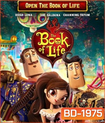 The Book Of Life เดอะ บุ๊ค ออฟ ไลฟ์ มหัศจรรย์พิสูจน์รักถึงยมโลก