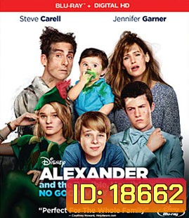 Alexander and the Terrible, Horrible, No Good, Very Bad Day อเล็กซานเดอร์กับวันมหาซวยห่วยสุดๆ