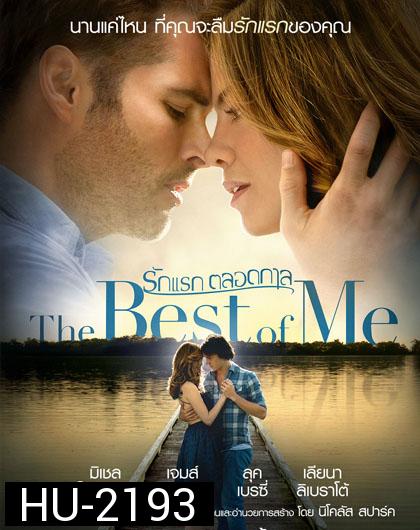 The Best of Me (2014) รักเเรก ตลอดกาล