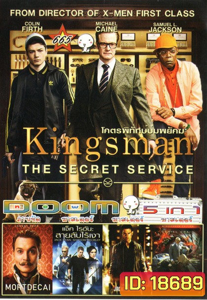 Kingsman The Secret Service/ MORTDECAI/ Jack Ryan : Shadow Recruit / JACK REACHER / SKYFALL Vol.665