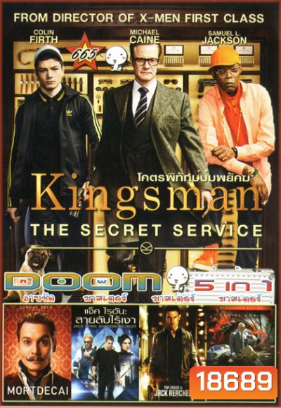 Kingsman The Secret Service/ MORTDECAI/ Jack Ryan : Shadow Recruit / JACK REACHER / SKYFALL Vol.665