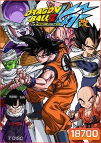 Dragon Ball Z Kai ดราก้อนบอล แซด ไค (จัดชุด)