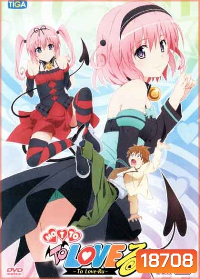 MottoTo Love-Ru Vol.2