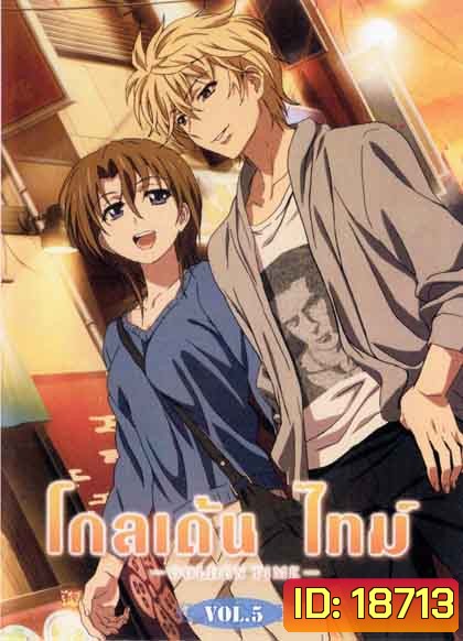 Golden Time Vol.5 โกลเด้น ไทม์ Vol.5