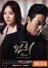 Punch (2015)