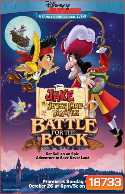 Jake and The Never Land Pirates: Battle For The Bookเจคกับสหายโจรสลัดแห่งเนเวอร์แลนด์ ศึกแย่งชิงนิทาน