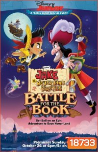 Jake and The Never Land Pirates: Battle For The Bookเจคกับสหายโจรสลัดแห่งเนเวอร์แลนด์ ศึกแย่งชิงนิทาน