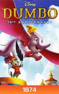 Dumbo 70th Anniversary ดัมโบ้ ฉบับครบรอบ 70 ปี