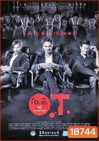 โอ.ที. ผี O.T. Overtime