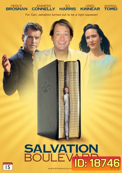 Salvation Boulevard โอ้พระเจ้า...ถึงคราวซวย