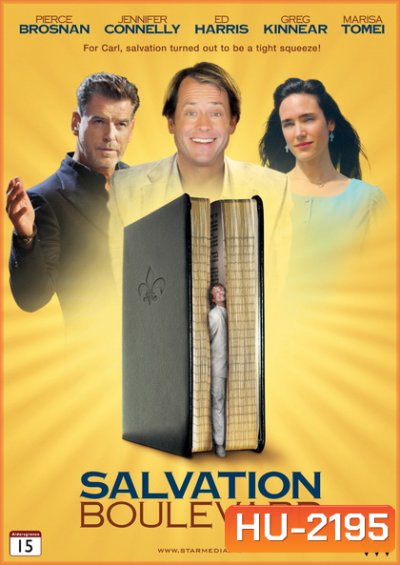 Salvation Boulevard โอ้พระเจ้า...ถึงคราวซวย