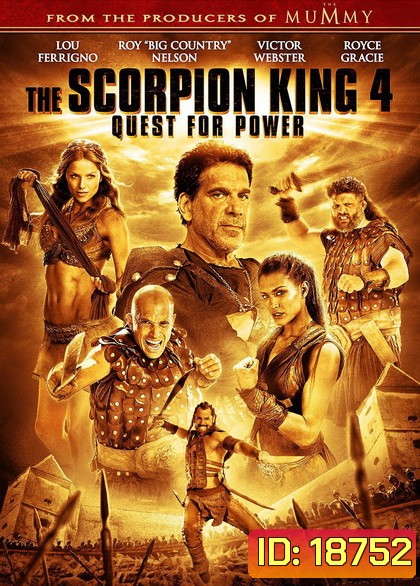 The Scorpion King 4 : Quest for Power เดอะ สกอร์เปี้ยน คิง 4 ศึกชิงอำนาจจอมราชันย์