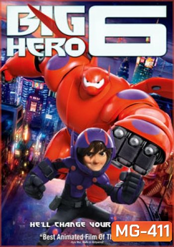 Big Hero 6 บิ๊ก ฮีโร่ 6