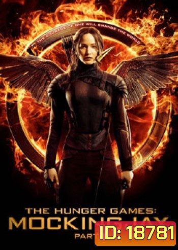 Hunger Games 3 Mockingjay Part 1 (2014) เกมล่าเกม ม็อกกิ้งเจย์ พาร์ท 1