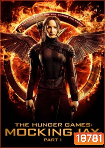 Hunger Games 3 Mockingjay Part 1 (2014) เกมล่าเกม ม็อกกิ้งเจย์ พาร์ท 1