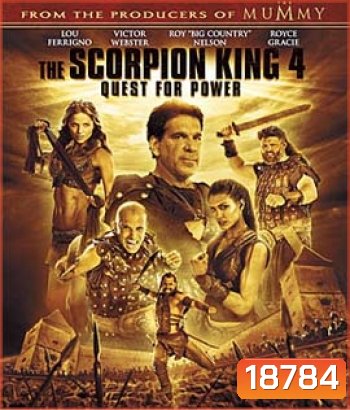 The Scorpion King 4 : Quest for Power เดอะ สกอร์เปี้ยน คิง 4 ศึกชิงอำนาจจอมราชันย์