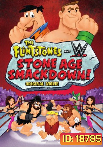 The Flintstones & WWE: Stone Age Smackdown! มนุษย์หินฟลินท์สโตน กับศึกสแมคดาวน์