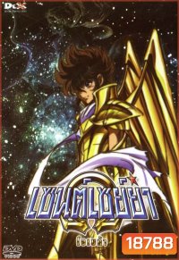 Saint Seiya: Omega Vol. 7 - เซนต์เซย์ย่า โอเมก้า Vol.7