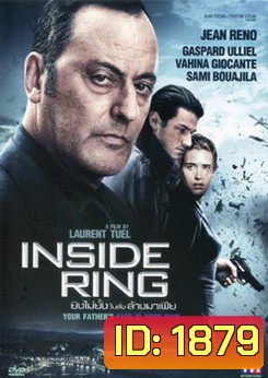 Inside Ring (2009) ยิงไม่ยั้ง ใบสั่งล้างมาเฟีย (Ultimate Heist)