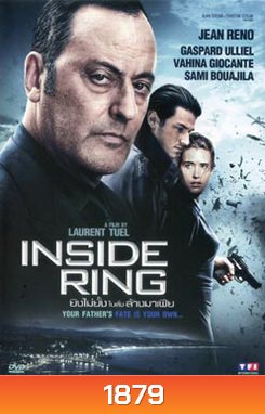 Inside Ring (2009) ยิงไม่ยั้ง ใบสั่งล้างมาเฟีย (Ultimate Heist)