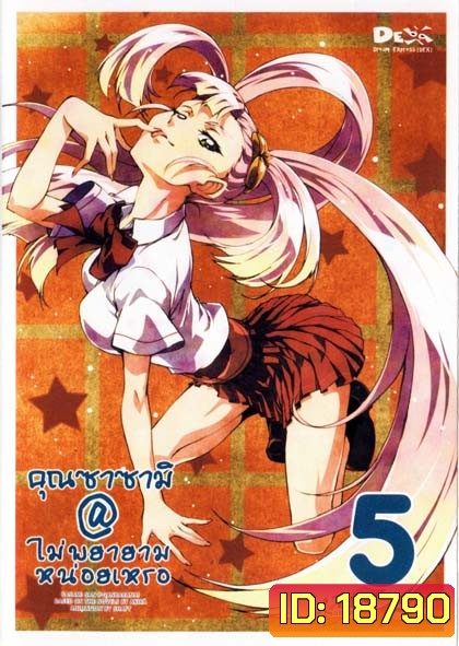 คุณซาซามิ@ไม่พยายามหน่อยเหรอ ชุด 5-Sasami San @ Ganbaranai - Vol.5