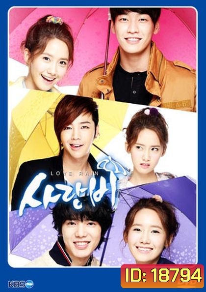 Love Rain รักเธอไม่รู้ลืม