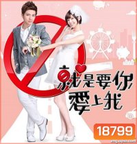 Just You เปลี่ยนเจ้านาย เป็นเจ้าชายของฉัน