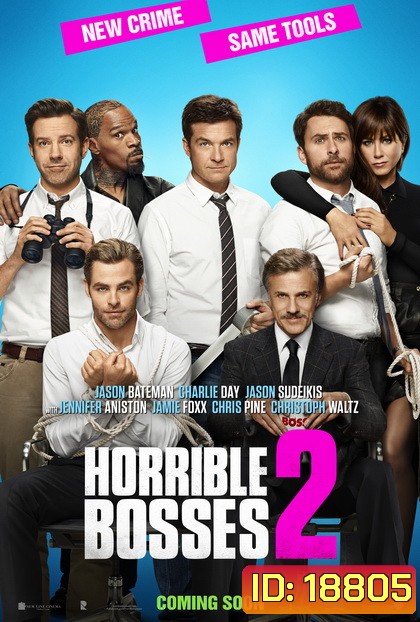 Horrible Bosses 2 รวมหัวสอยเจ้านายจอมแสบ ภาค 2