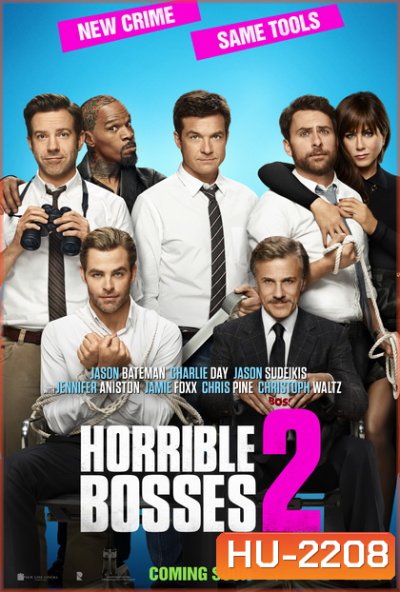 Horrible Bosses 2 รวมหัวสอยเจ้านายจอมแสบ ภาค 2
