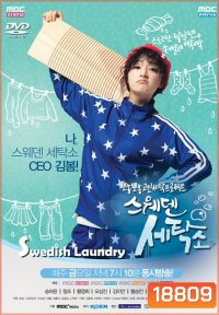Swedish Laundry
