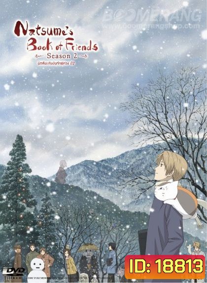 Natsume's Book Of Friends Season 2 นัตสึเมะกับบันทึกพิศวง ปี2
