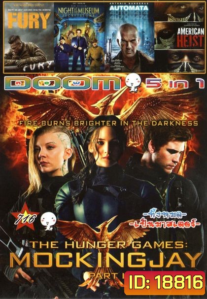 The Hunger Games : Mockingjay Part 1 (หนังหน้ารวม) Vol.716
