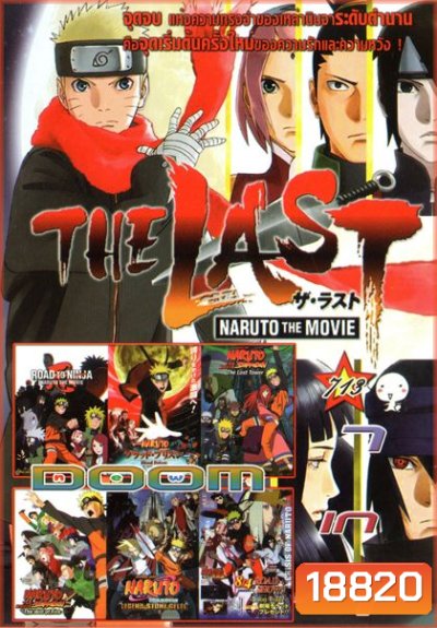 Naruto นารูโตะ (หนังหน้ารวม) Vol.713