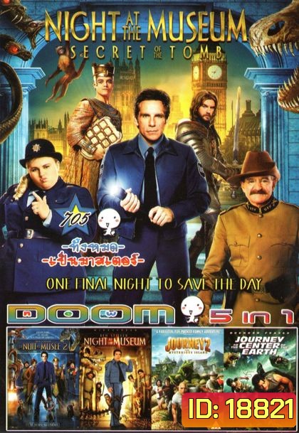 Night at the Museum(หนังหน้ารวม) Vol.705