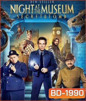 Night at the Museum: Secret of the Tomb (2014) ความลับสุสานอัศจรรย์