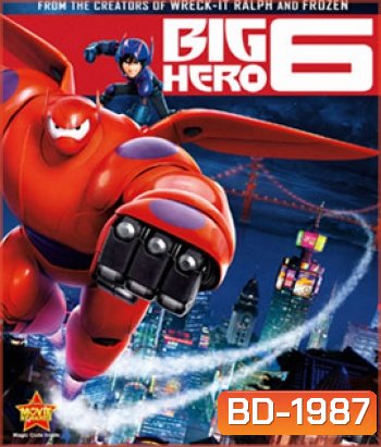 Big Hero 6 (2014) (เปิดกับ PS3 ไม่ได้)