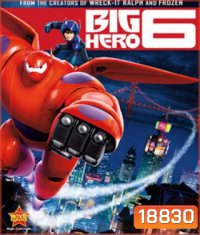 Big Hero 6 (2014) (เปิดกับ PS3 ไม่ได้)