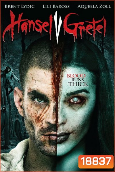 Hansel Vs. Gretel ฮันเซล ปะทะ เกรเทล สงครามล้างพันธุ์แม่มด
