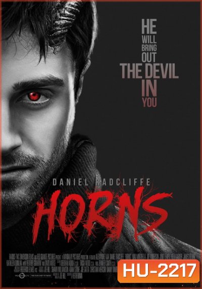 Horns คนมีเขา เงามัจจุราช MASTER