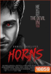 Horns คนมีเขา เงามัจจุราช MASTER