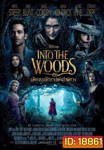Into the Woods มหัศจรรย์คำสาปแห่งป่าพิศวง (ช่วงเพลงจะไม่มีเสียงพากย์ไทยนะครับ)