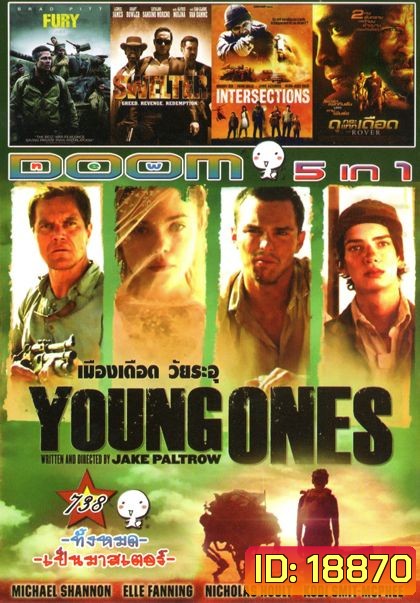 Young Ones เมืองเดือด วัยระอุ (หนังหน้ารวม) Vol.738