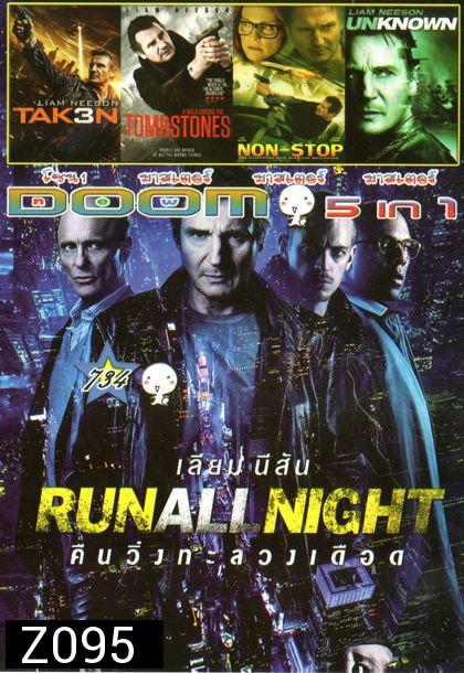 Run All Night (หนังหน้ารวม) Vol.734
