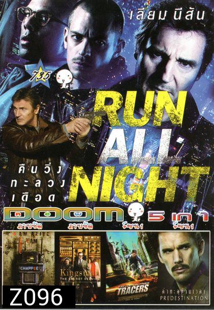 Run All Night (หนังหน้ารวม) Vol.735