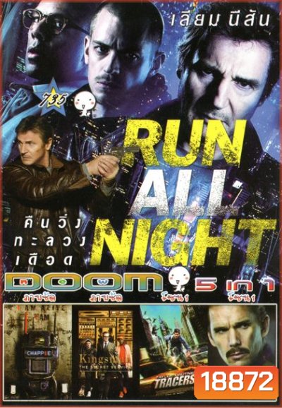 Run All Night (หนังหน้ารวม) Vol.735