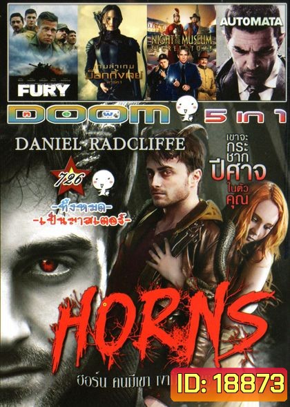 Horns คนมีเขา เงามัจจุราช(หนังหน้ารวม) Vol.726