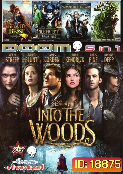 Into the Woods มหัศจรรย์คำสาปแห่งป่าพิศวง(หนังหน้ารวม) Vol.732