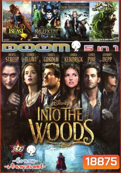 Into the Woods มหัศจรรย์คำสาปแห่งป่าพิศวง(หนังหน้ารวม) Vol.732