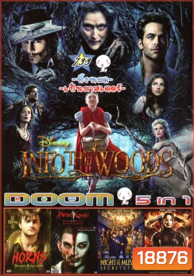 Into the Woods มหัศจรรย์คำสาปแห่งป่าพิศวง(หนังหน้ารวม) Vol.733