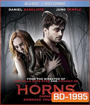 Horns คนมีเขา เงามัจจุราช